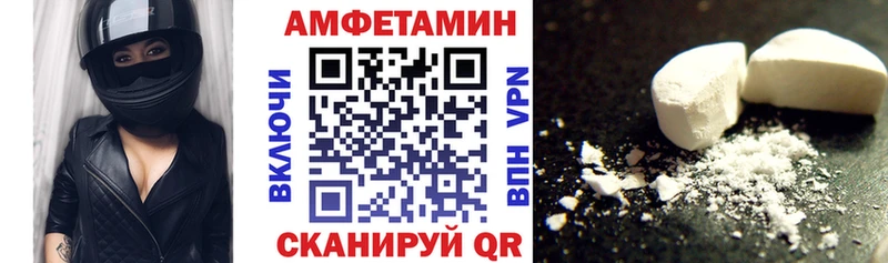 АМФЕТАМИН VHQ  Купить где  Лихославль 