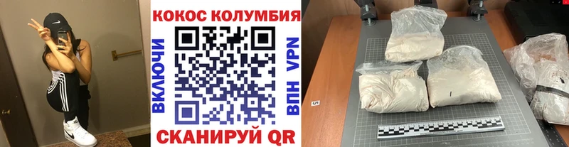 Кокаин 97%  Купить где  Лихославль 
