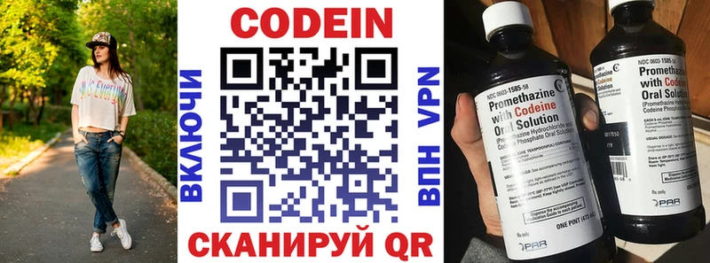 Купить закладки  Лихославль  Кодеин напиток Lean (лин) 