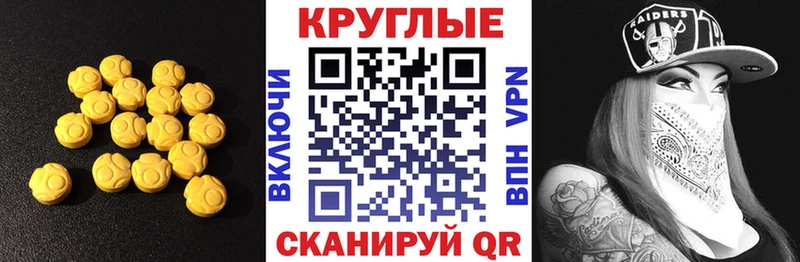 Купить закладки  Лихославль  ЭКСТАЗИ круглые 