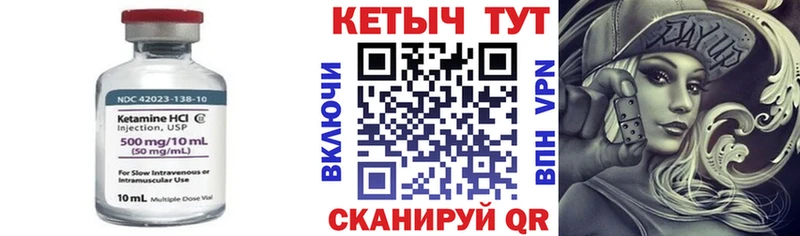 Купить где  Лихославль  Кетамин VHQ 