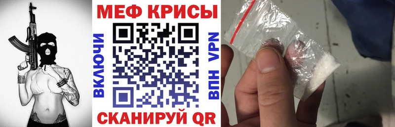 Меф VHQ  Купить где  Лихославль 